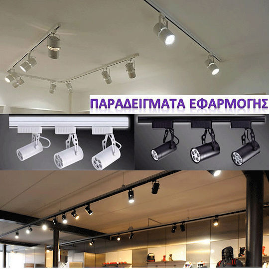 Atman Σύνδεσμος Ράγας για Σποτ Γωνίας Μαύρος TRC-00606