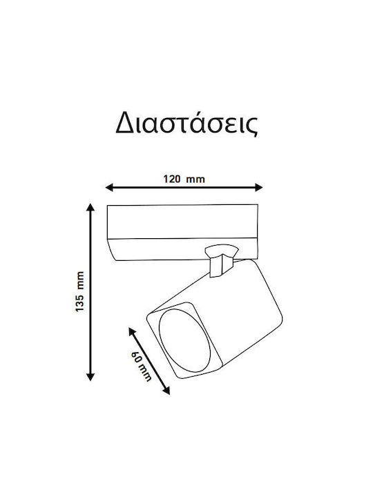 Eurolamp Μονό Σποτ με Ντουί GU10 σε Λευκό Χρώμα