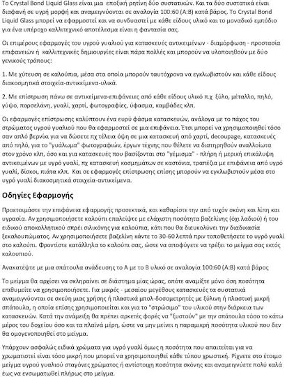 Superlux Crystal Bond Flüssiges Glasharz 960gr