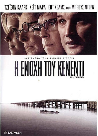 The Guilt of Kennedy DVD