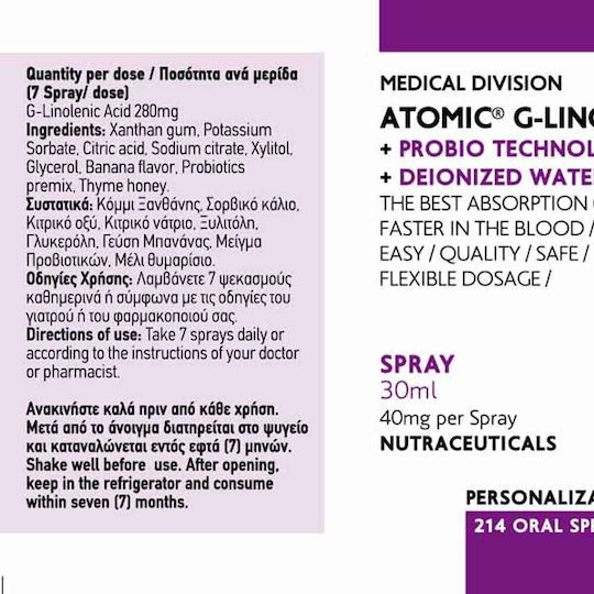 Amhes Atomic G-Linolenic Acid Συμπλήρωμα για την Εμμηνόπαυση 30ml Μπανάνα