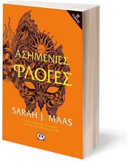 Αγκάθια και Τριαντάφυλλα, Volume B
