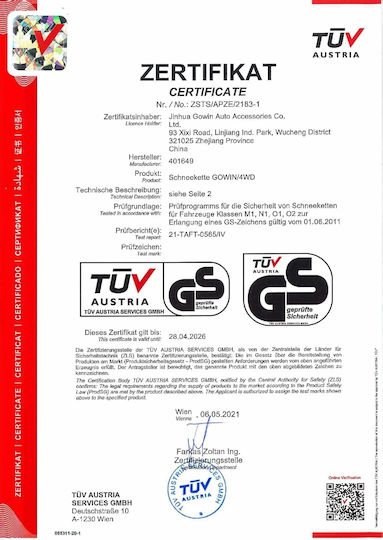 AMiO KB-245 Αντιολισθητικές Αλυσίδες Πάχους 16mm Αυτοκινήτου 4x4 2τμχ