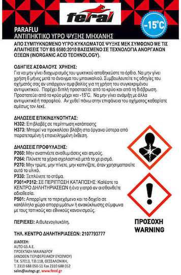 Feral Ready for Use Engine Coolant for Car -15°C/+106°C Green 20lt