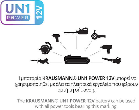 Krausmann U63012-00 Σπαθοσέγα 12V Solo
