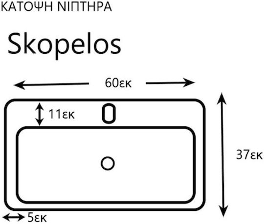 Martin Skopelos 60 Inset Sink Porcelain 60x36cm Porcelain