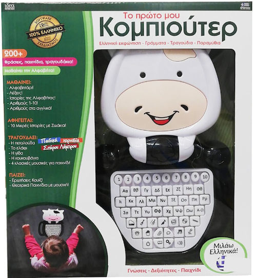 Hellenic Ideas Моят Първи Компютър Електронна Детска Образователна Лаптоп/Таблет За 3+ Години