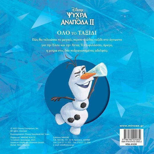 Frozen 2, Όλο το Ταξίδι