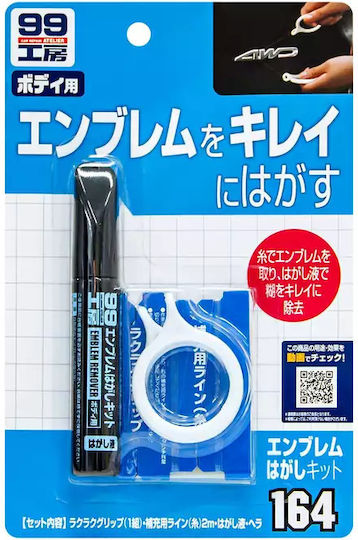 Soft99 Emblem Remover Kit