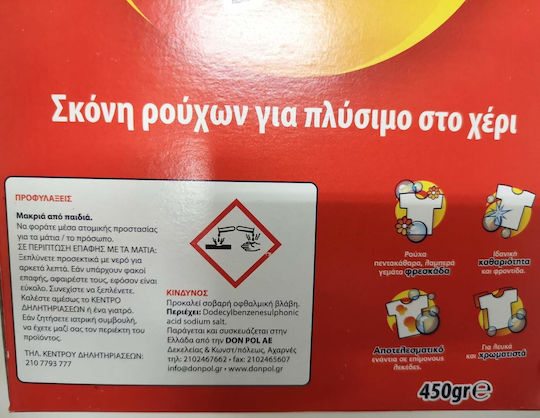 Supra Laundry Detergent Powder for Hand Washing 0.45kg