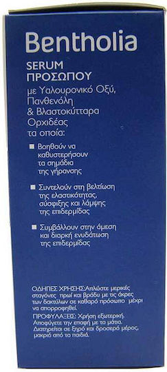 Bentholia Active Anti-aging Serum Booster for Face with Hyaluronic Acid & Panthenol 30ml