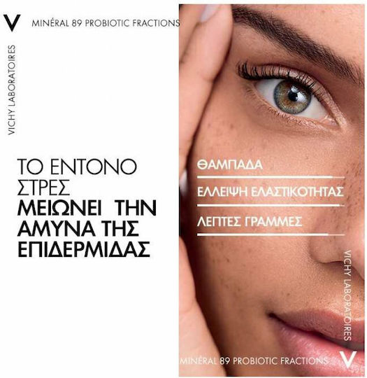 Vichy Mineral 89 Probiotic Fractions Ενυδατικό & Αντιγηραντικό Booster Προσώπου με Νιασιναμίδη & Υαλουρονικό Οξύ για Αποτοξίνωση & Θρέψη 30ml