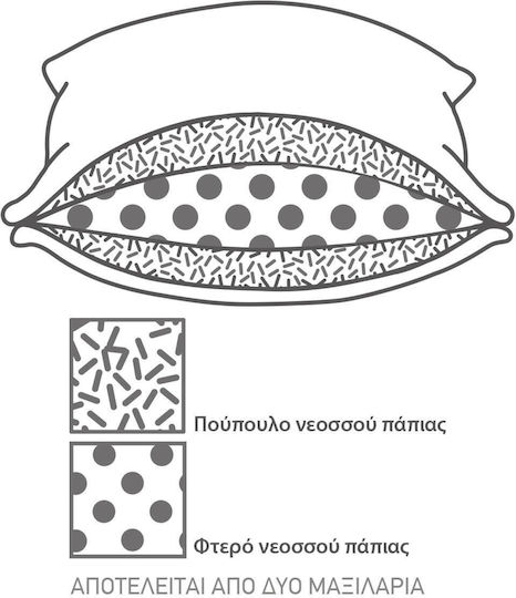 Kentia Cozy Down Πουπουλένιο Ανατομικό 50x70cm