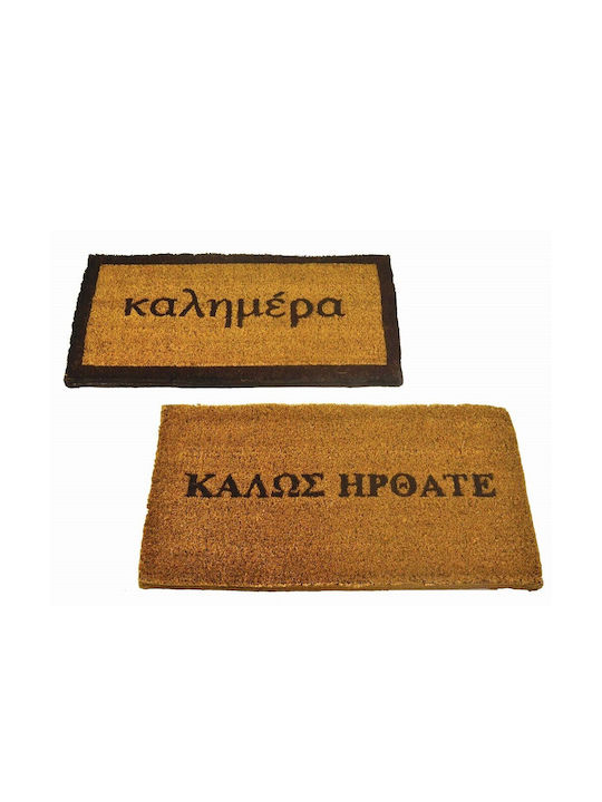 Sidirela Coconut Fiber Doormat Nature 40x70εκ.