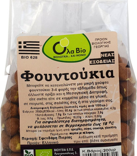 Όλα Bio Ελληνικά Βιολογικά Φουντούκια Ωμά Χωρίς Αλάτι 200gr