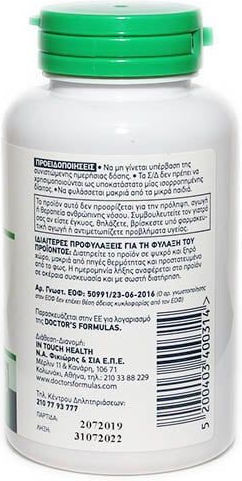 Doctor's Formulas B-Complex Formula Βιταμίνη για Ενέργεια, Ενίσχυση του Ανοσοποιητικού & το Νευρικό Σύστημα 120 ταμπλέτες