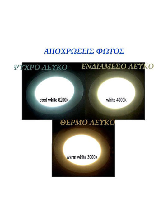 Adeleq Outdoor Ceiling Spot with Integrated LED in White Color 21-10101