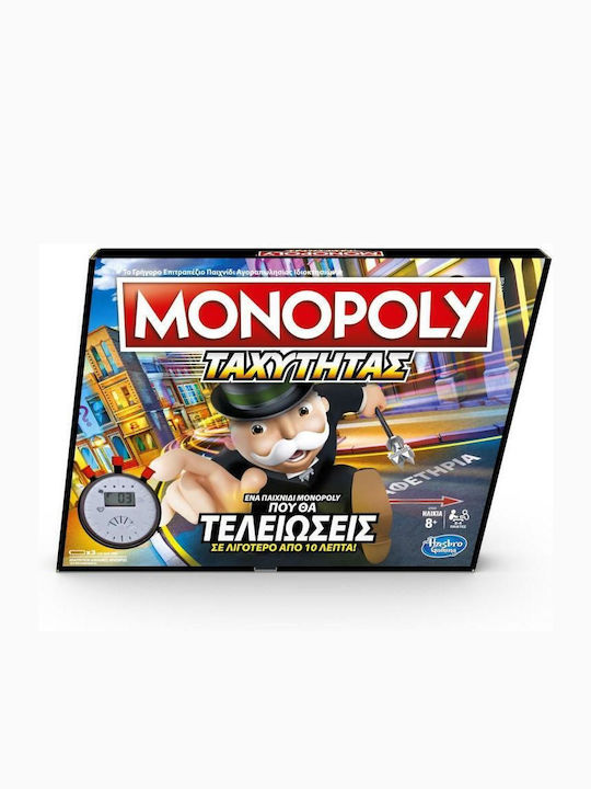 Monopoly Speed Hasbro