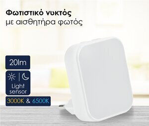 Powertech LED Night Light Switch with Photocell 1pcs