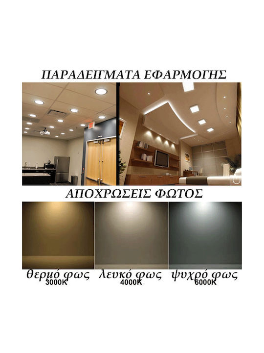 Elvhx Round Metallic Recessed Spot with Integrated LED and Warm White Light White 8x8cm. 1pcs