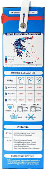 Skip Clean Power Απορρυπαντικό Ρούχων σε Σκόνη 4.355kg (67 Μεζούρες)