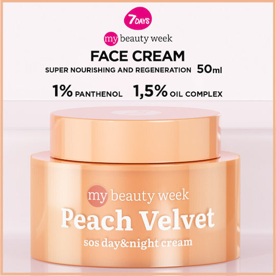 7DAYS Peach Velvet Sos Хидратиращ Крем За Лице С Колаген 50ml