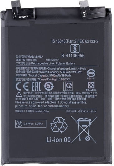 BM5A Compatible Replacement Battery 5160mAh for Redmi Note 11 Pro