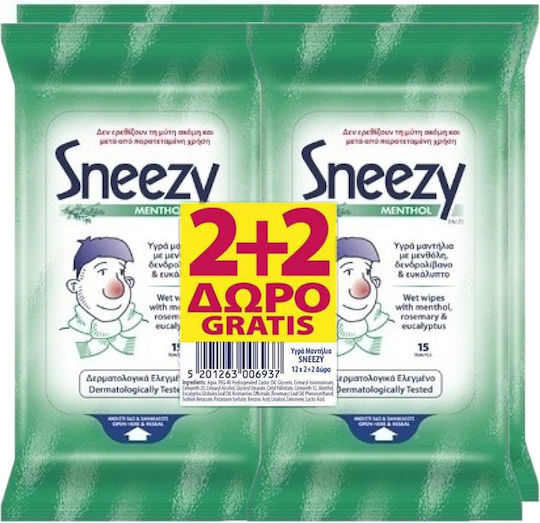 ΜΕΓΑ Sneezy 12τμχ