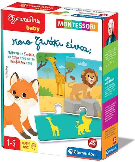 AS Ποιό Ζωάκι Είναι; Montessori Educational Game Knowledge Sapientino for 1-3 Years Old