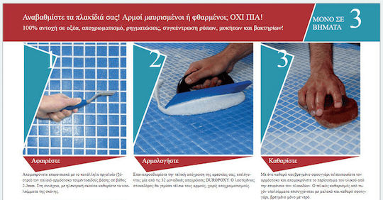 Durostick Duropoxy Αρμόστοκος Νερού Λευκός 1kg
