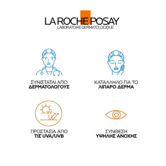 La Roche Posay Anthelios Uvmune Oil Control Fluid Αντηλιακή Λοσιόν Προσώπου SPF50+ 50ml