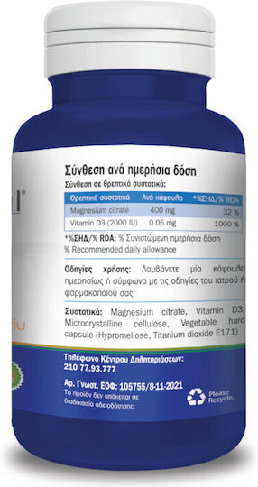 MaxiHeal Mg Citrate D3 2000iu 60 κάψουλες