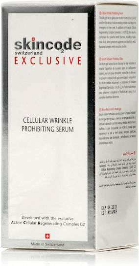 Skincode Αντιγηραντικό Serum Προσώπου με Πεπτίδια & Υαλουρονικό Οξύ για Lifting 30ml