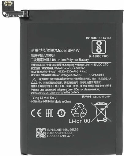 Xiaomi XIA-BM4W Bulk Μπαταρία Αντικατάστασης 4820mAh για Xiaomi Mi 10T Lite