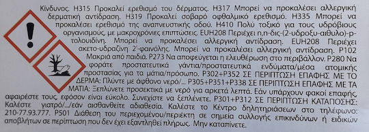 New Line За Килими 1x3л
