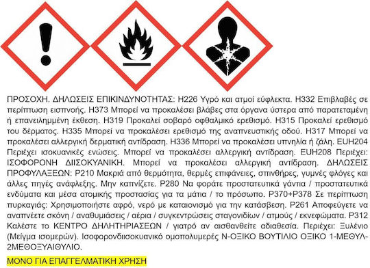 ER-LAC Unihard Σκληρυντής Διάφανο 500ml