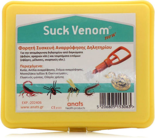 Anats Suck Venom Συσκευή Αναρρόφησης Δηλητηρίου