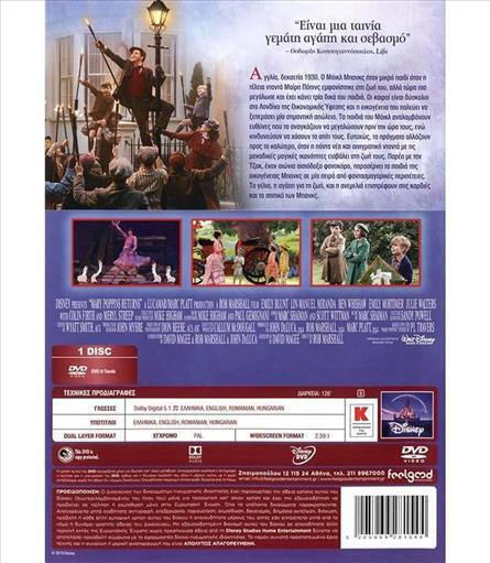 Η Μαίρη Πόπινς Επιστρέφει DVD DVD