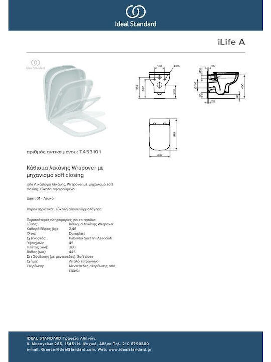 Ideal Standard iLife Капак за тоалетна Пластмаса 44.5x36см Бял