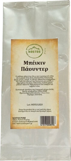 Nostos Pure Baking Powder 250gr