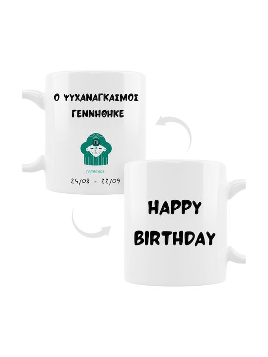 Birthday mug with zodiac sign - Virgo | Ceramic | 330ml