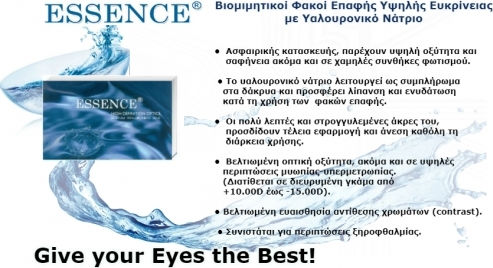 Stand Gema Essence 6 Lunar Lentile de Contact Hidrogel cu Protecție UV