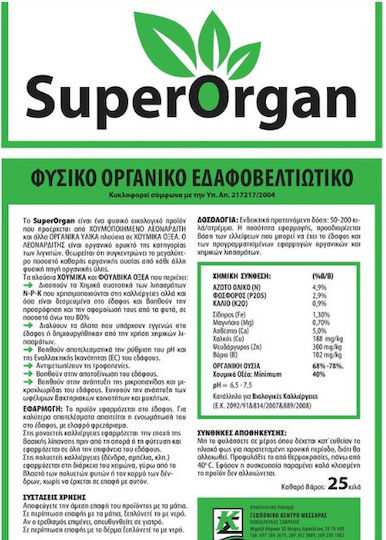 Superorgan Bio Granular Dünger Kalzium, Eisen, Kupfer 25kg