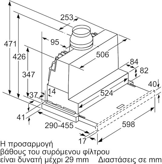Bosch Плъзгащ се аспиратор 59.8см Inox