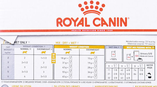 Royal Canin Urinary S/O Moderate Calorie Nassfutter für Erwachsene Katzen in Beutel mit Geflügel und Fisch Diät 85gr