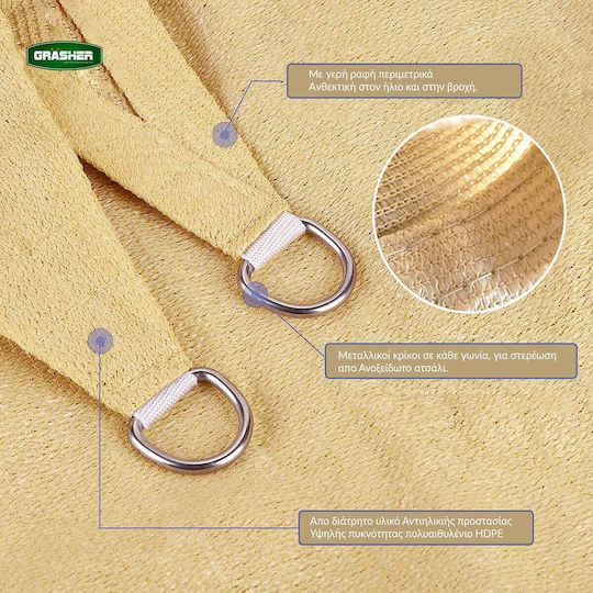 Grasher Ε220 Rectangular Shade Sail Beige With Hoop 3x4m 180gr/m²