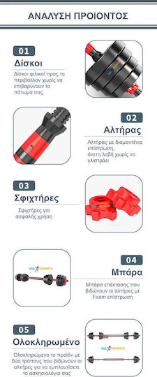 VSL Sports PowerDumbbell 20 Αλτήρες Σετ με Μπάρα Συνολικού Βάρους 20kg