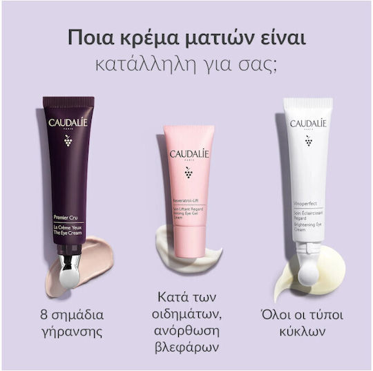 Caudalie Vinoperfect Крем за Очи за Блясък и Тъмни Кръгове 15ml