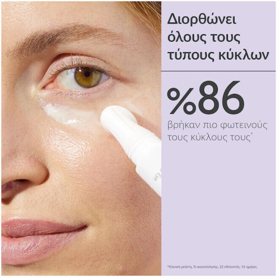 Caudalie Vinoperfect Крем за Очи за Блясък и Тъмни Кръгове 15ml