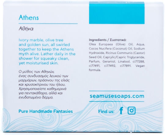 Seamuse Athens Χειροποίητο Σαπούνι Citrus 35gr